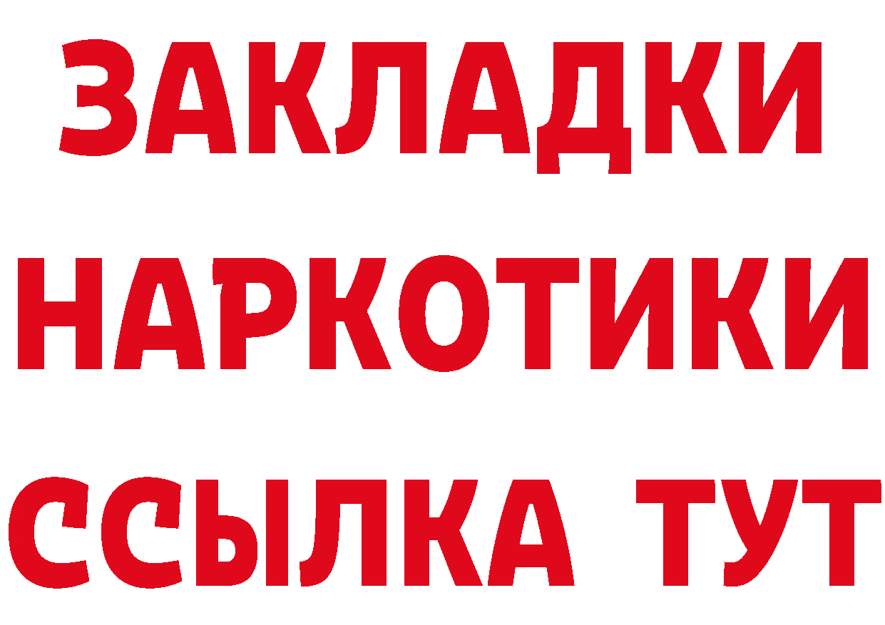 БУТИРАТ BDO 33% сайт площадка kraken Дальнереченск